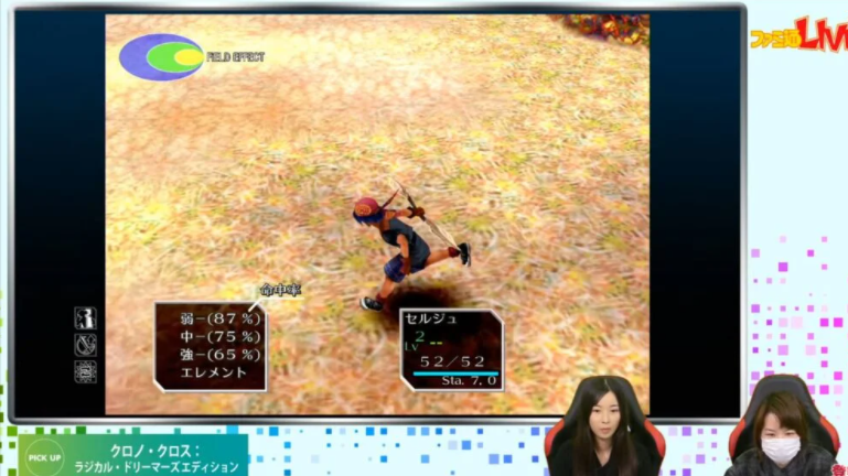 Dias antes do lançamento, a primeira jogabilidade remasterizada de Chrono Cross finalmente foi&nbsp;publicada